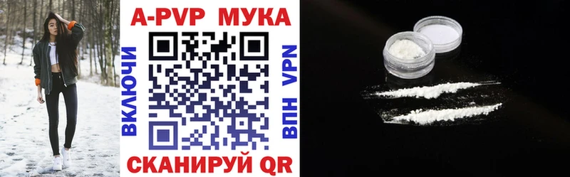 APVP Соль Нурлат