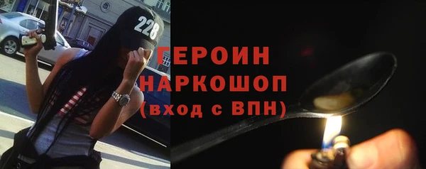 герыч Бронницы