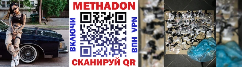 Метадон мёд  Нурлат 